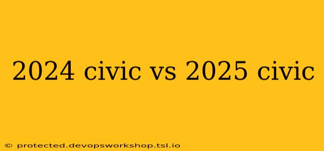 2024 civic vs 2025 civic