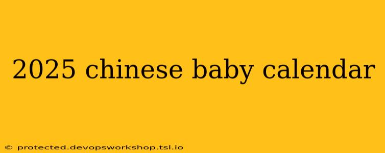 2025 chinese baby calendar