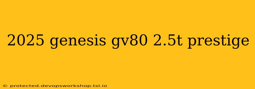 2025 genesis gv80 2.5t prestige