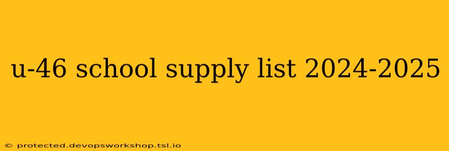 u-46 school supply list 2024-2025